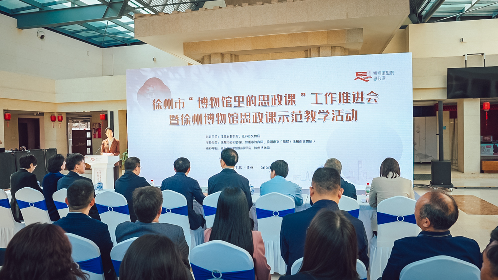 江苏建院入选首批教学点！徐州市“博物馆里的思政课”工作推进会举行